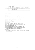 간호,case study,아동(유아기),herpangina,포진성구협염,acute pharyngitis,급성 인두염-5