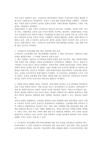 신자유주의 교육정책에 따른 학교 선택제에 대한 본인의 관점을 교육평등과 관련하여 제시하시오-2