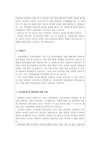 국립암센터자기소개서 국립암센터자소서 암센터합격자소서&(국립암센터면접후기)ː국립암센터 간호사 자기소개서 국립암센터간호사 자소서국립암센터자기소개서-3