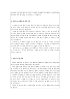 국립암센터자기소개서 국립암센터자소서 암센터합격자소서&(국립암센터면접후기)ː국립암센터 간호사 자기소개서 국립암센터간호사 자소서국립암센터자기소개서-4