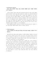 순천향대병원자소서 순천향병원자기소개서 순천향대학교병원간호사 자소서+면접 순천향병원 자소서순천향대병원 자기소개 순천향병원자소서 순천향병원면접-2