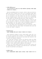 순천향대병원자소서 순천향병원자기소개서 순천향대학교병원간호사 자소서+면접 순천향병원 자소서순천향대병원 자기소개 순천향병원자소서 순천향병원면접-3