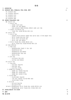 유방암(Breast Cancer) 환자 간호의 최신 경향-2