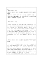 동산병원자기소개서 동산병원자소서 동산병원 합격자소서 동산의료원간호사면접*계명대학교 동산의료원 자기소개서 동산의료원간호사 자소서동산병원면접-2