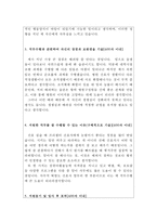 동산병원자기소개서 동산병원자소서 동산병원 합격자소서 동산의료원간호사면접*계명대학교 동산의료원 자기소개서 동산의료원간호사 자소서동산병원면접-3