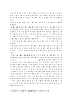 [2017학년도 1학기 방송통신대학교 중간과제물] 세상읽기와논술(E형) 미국 트럼프 정권의 등장-4