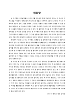 어미블랙홀 우주론 - PDF 전자출판-3