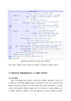 어미블랙홀 우주론 - PDF 전자출판-9