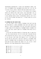 어미블랙홀 우주론 - PDF 전자출판-12