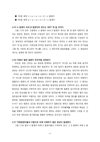 어미블랙홀 우주론 - PDF 전자출판-13