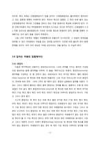 어미블랙홀 우주론 - PDF 전자출판-18