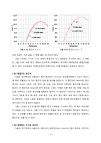 어미블랙홀 우주론 - PDF 전자출판-20