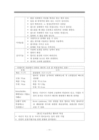 영아기 아동의 생물학적 성장발달 특징, 영아신체발달, 영아감각발달, 영아운동발달-10