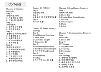 까사미아 casamia 브랜드파워 강화를 위한 마케팅전략-3