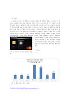 롯데카드 현황 & 마케팅 문제점과 개선 방안-15