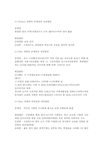 카페베네의 성공비결과 SWOT분석및 카페베네 마케팅전략과 마케팅전략의 문제점과 개선방안제안및 카페베네 향후방향제언-16