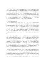 (한국사회문제 D형) 서로 다른 사회적·문화적 가치가 한 지역 내에서 공존하는 문제가 왜 어렵지만 함께 노력해야만 하는 사회문제인지-17