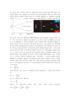 기기분석 - NMR에 관한 조사-2