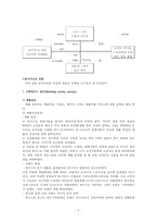 기업 분석 - 도요타의 글로벌 성공 전략-9