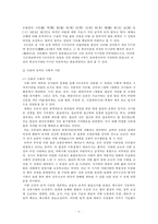 호족, 나말여초의 선종불교, 선종불교와 사회제세력의 관계-6