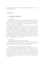 유아교육평가4A) 유아의 다양한 행동들을 유아교육현장 혹은 생활근거지주변에서 시간표집법관찰하여 분석하고자 한다 교재 196페이지에 있는 기록방법에 근거하여 제시하세요0k-2