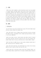 가족기능을 강화하기 위한 가족복지 정책의 비전에 대해 설명하시오-2