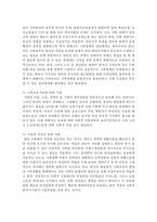 가족기능을 강화하기 위한 가족복지 정책의 비전에 대해 설명하시오-5