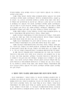 청소년지도방법론3공통) 청소년봉사활동지도 이론적으로 정리후 청소년교육시설청소년수련시설 청소년단체학교등을 방문하여 봉사활동지도프로그램과 지도방법 평가하시오0k-9