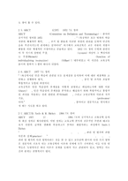 /교육공학2017/교육공학에 대한 교육공학자들의 정의를 참고하여 자기 자신 나름대로의 교육공학에 대한 정의를 내리고, 교육공학의 다섯 가지 주요 영역에 대해서 설명한 다음, 각각의 영역(다섯 가지 영역 각각)이 유아교육 현장에서 어떻게 적용될 수 있을 것인지에 대해 구체적인 예를 들어 자신의 의견을 제시하시오.-4