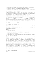 /교육공학2017/교육공학에 대한 교육공학자들의 정의를 참고하여 자기 자신 나름대로의 교육공학에 대한 정의를 내리고, 교육공학의 다섯 가지 주요 영역에 대해서 설명한 다음, 각각의 영역(다섯 가지 영역 각각)이 유아교육 현장에서 어떻게 적용될 수 있을 것인지에 대해 구체적인 예를 들어 자신의 의견을 제시하시오.-6