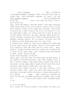 /교육공학2017/교육공학에 대한 교육공학자들의 정의를 참고하여 자기 자신 나름대로의 교육공학에 대한 정의를 내리고, 교육공학의 다섯 가지 주요 영역에 대해서 설명한 다음, 각각의 영역(다섯 가지 영역 각각)이 유아교육 현장에서 어떻게 적용될 수 있을 것인지에 대해 구체적인 예를 들어 자신의 의견을 제시하시오.-7