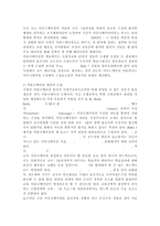 /교육공학2017/교육공학에 대한 교육공학자들의 정의를 참고하여 자기 자신 나름대로의 교육공학에 대한 정의를 내리고, 교육공학의 다섯 가지 주요 영역에 대해서 설명한 다음, 각각의 영역(다섯 가지 영역 각각)이 유아교육 현장에서 어떻게 적용될 수 있을 것인지에 대해 구체적인 예를 들어 자신의 의견을 제시하시오.-8