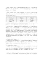 (사회복지실천기술론 공통) 1) 잔여주의와 제도주의의 차이를 서술하고, 잔여주의 사회복지실천기술과 제도주의 사회복지실천기술 간의 차이를 설명하시오-5