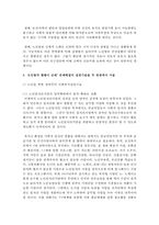 (사회복지실천기술론 공통) 1) 잔여주의와 제도주의의 차이를 서술하고, 잔여주의 사회복지실천기술과 제도주의 사회복지실천기술 간의 차이를 설명하시오-10