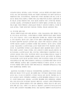 (사회복지실천기술론 공통) 1) 잔여주의와 제도주의의 차이를 서술하고, 잔여주의 사회복지실천기술과 제도주의 사회복지실천기술 간의 차이를 설명하시오-12