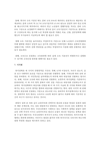 (사회복지실천기술론 공통) 1) 잔여주의와 제도주의의 차이를 서술하고, 잔여주의 사회복지실천기술과 제도주의 사회복지실천기술 간의 차이를 설명하시오-18