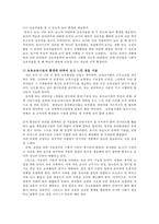 유아교육개론1E) 유아교육의 교수-학습원리에 대해 논하고, 유아교육기관의 시설과 환경에 대하여 보고 느낀 점을 서술하시오0k-9