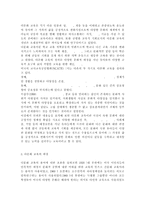 교육과정4공통) 다음 문제 중 2문제를 선택하여 자세히 논하시오.[다문화 교육과정, 경험주의 교육과정]-3