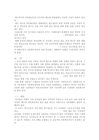 교육과정4공통) 다음 문제 중 2문제를 선택하여 자세히 논하시오.[다문화 교육과정, 경험주의 교육과정]-7