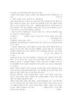 교육과정4공통) 다음 문제 중 2문제를 선택하여 자세히 논하시오.[다문화 교육과정, 경험주의 교육과정]-8