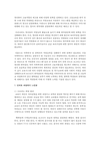 (사회복지개론 공통) 우리는 살아가면서, 다양한 위험에 처하게 된다 재난(세월호, 가습기 살균제 등), 실업(청년실업, 은퇴 등)-14