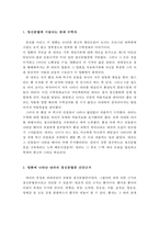 존 내쉬의 이야기를 다룬 영화 “뷰티풀 마인드보고 감상문을 제출하시오(단 내쉬의 주요증상에 대한 내용을 함께 서술하시오)-2