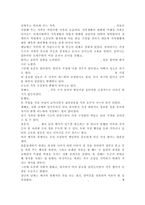 가족교육론2017// 가족교육의 학습자가 될 수 있는 사람을 한 명 선정하여 인터뷰를 통해 가족관련 정보와 교육요구를 조사하고, 그의 교육요구에 부합하는 가족교육 프로그램을 4~6시간 운영분량으로 구성하시오.-12