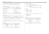 [소방기사필기합격]-소방설비기사, 소방기사 기계분야 필기 완벽 요점 정리노트-6