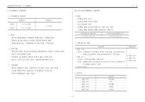 [소방기사필기합격]-소방설비기사, 소방기사 기계분야 필기 완벽 요점 정리노트-11