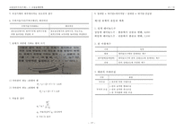 [소방기사필기합격]-소방설비기사, 소방기사 기계분야 필기 완벽 요점 정리노트-15