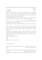 자원봉사론2017/ 각자 각자 자신이 어떤 대상이든 특정한 대상을 선정하여 자원봉사를 실천해 보고, 그 과정 속에서 자신이 느낀 생각을 기술해 보십시오. 참여 자원봉사의 대상 및 유형, 자신이 느낀 자원봉사활동의 의미, 문제점 및 향후 발전과제를 중심으로 기술해 보십시오.-3