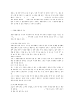 자원봉사론2017/ 각자 각자 자신이 어떤 대상이든 특정한 대상을 선정하여 자원봉사를 실천해 보고, 그 과정 속에서 자신이 느낀 생각을 기술해 보십시오. 참여 자원봉사의 대상 및 유형, 자신이 느낀 자원봉사활동의 의미, 문제점 및 향후 발전과제를 중심으로 기술해 보십시오.-5