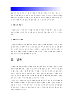 1) 중환아 간호단위의 특성 (환아, 가족, 환경 등)을 설명하고, 중환아실 간호사가 갖추어야할 능력, 태도 및 역할, 중환아실 아동의 정서적 요구 간호중재, 중환아간호단위특성 2) 죽음을 앞둔 아동과 의사소통 3) 아동간호 시 고려해야할 윤리적인 문제들과 해결방안 아동간호사의 역할 -2017년 방통대 고위험모아간호학-12