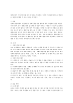 장애인복지 서비스재원을 조세 방식으로 확보하는 경우와 사회보험방식으로 확보하는 경우에 발생할 수 있는 차이는 무엇인가-1